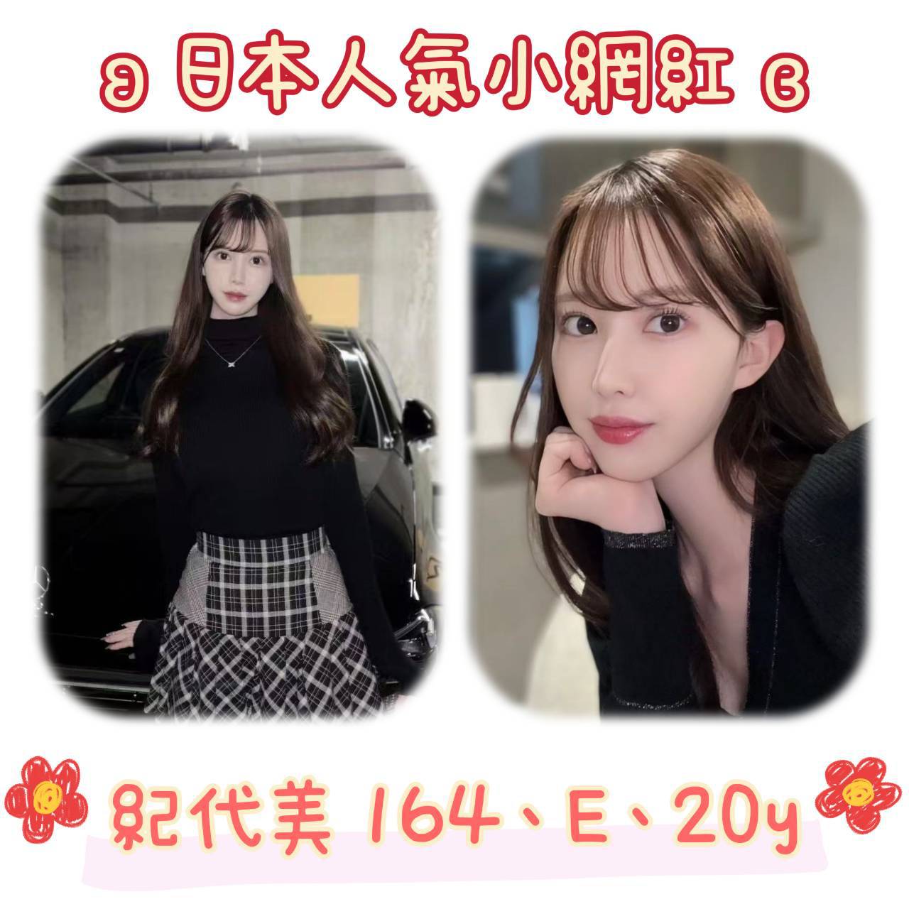 金門 小模 千慧 31/162/34D